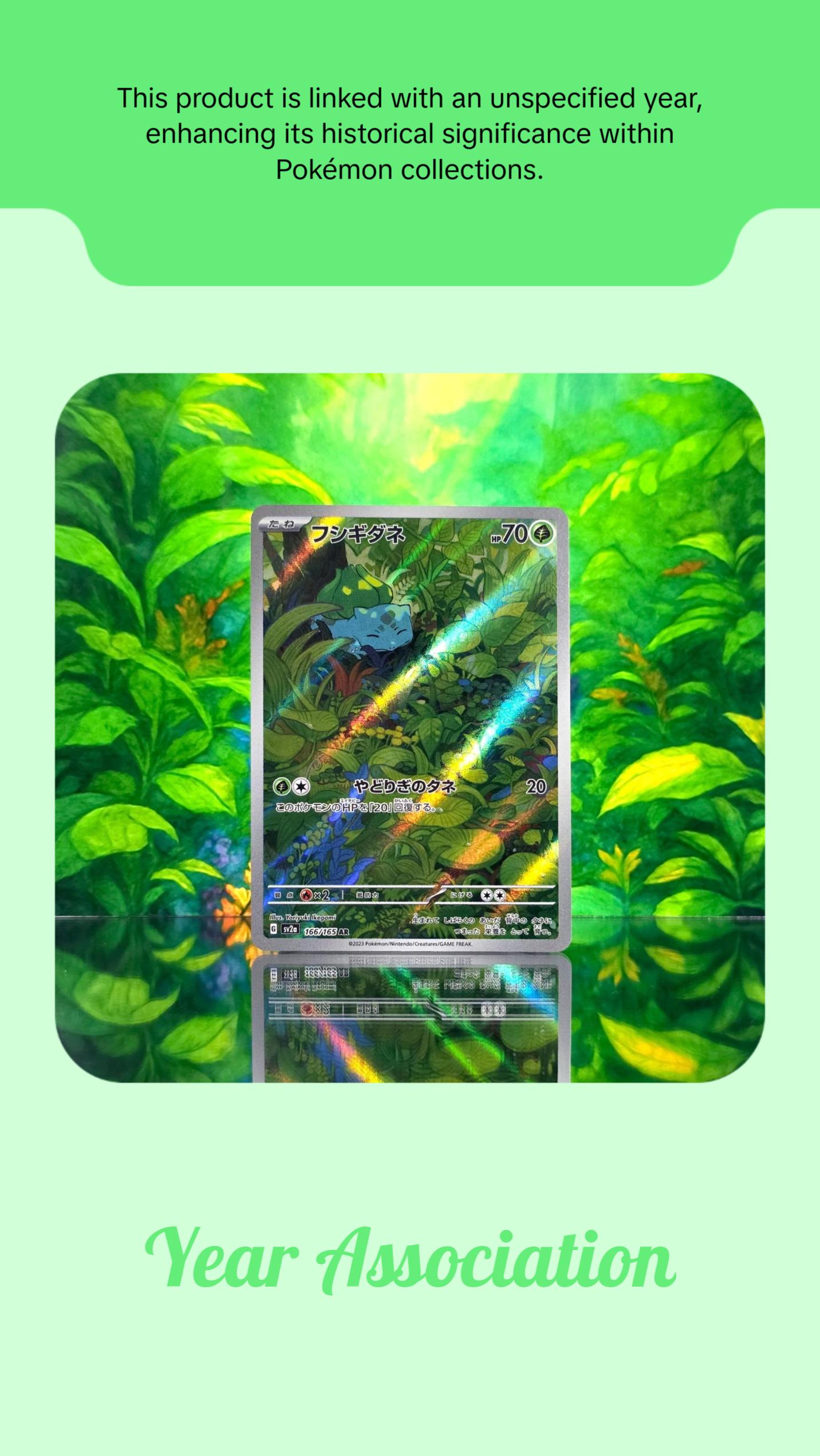 Bulbasaur AR 166/165 - SV2a: Pokemon Card 151 - 2023 Japanese Card