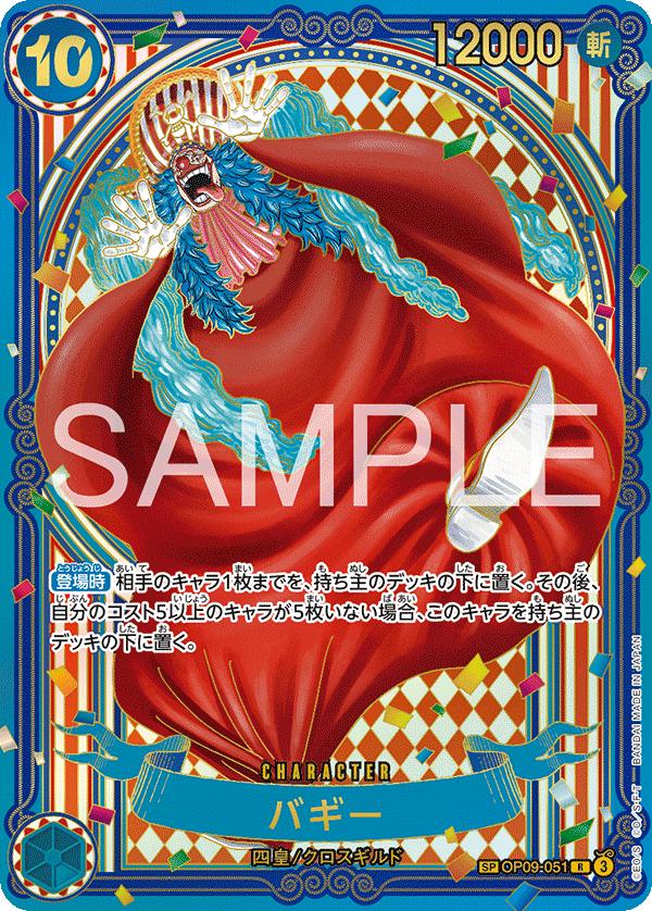 ONE PIECE OP-09 The Four Emperors Booster Box (Japanese Ver.)