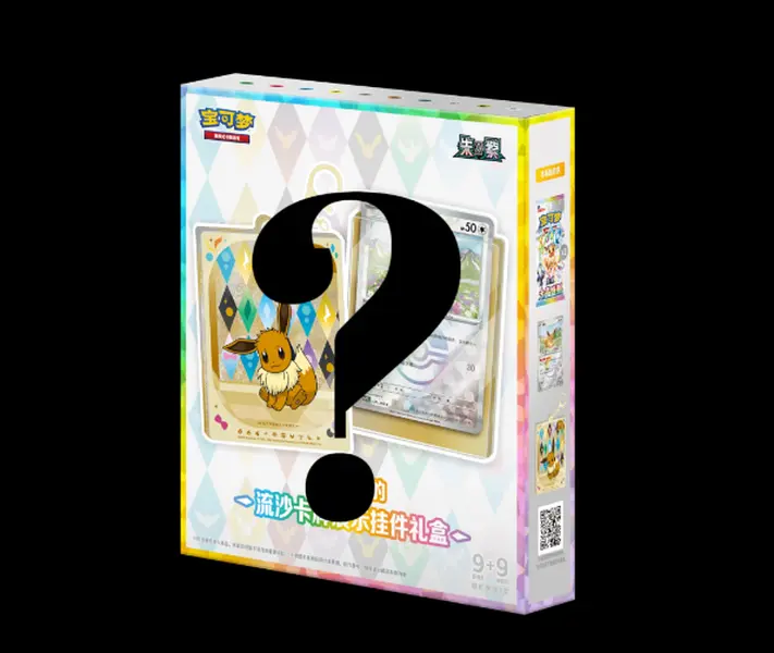 Pokémon Terastal Gathering Quicksand Card Display Keychain - Traditional Chinese Trading Card Collectible Accessory, 2-Pack Booster Set with Liquid-Glitter Shimmer, Eevee Shaker, 18 Variants Keep Each Pack Exciting, Secret Gaming Element, Gaming Accessori