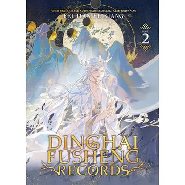Dinghai Fusheng Records Vol. 2 - Fei Tian Ye Xiang, Literature & Art Paperback Book