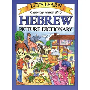 Let's Learn Hebrew Picture Dictionary Hardcover – February 21, 2003