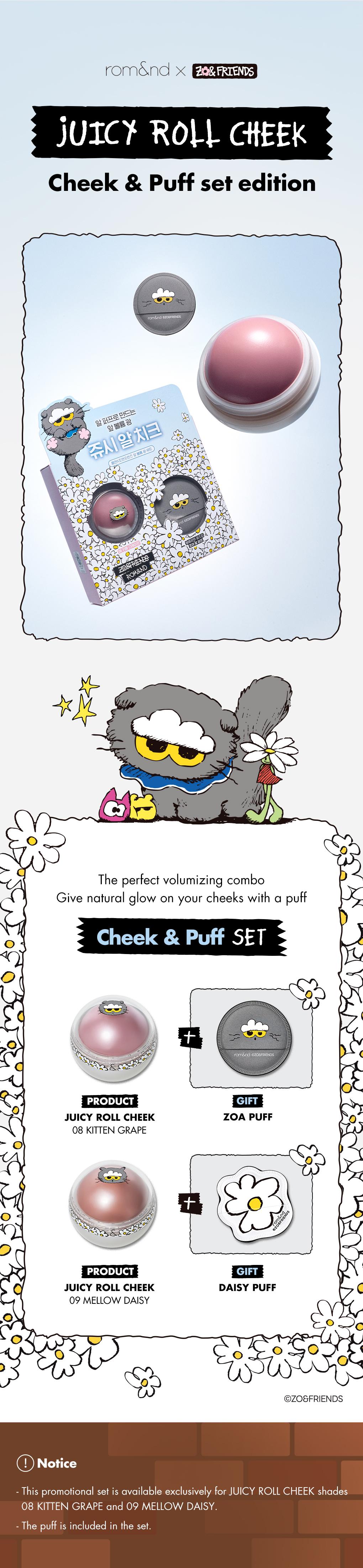 [rom&nd Official Shop] rom&nd X ZO&FRIENDS (ZOA TINT DIY SET, THE JUICY LASTING TINT, GLASTING MELTING BALM, GLASTING COLOR GLOSS, DUAL JELLY HIGHLIGHTER, JUICY ROLL CHEEK & MINI PUFF SET)