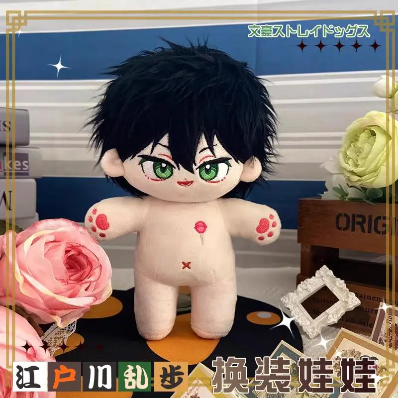 Edogawa Rampo Anime Plush Doll Bungou Stray Dogs Costume Dress-Up Stuffed Toy Collectible Game Cartoon Character Soft Figure