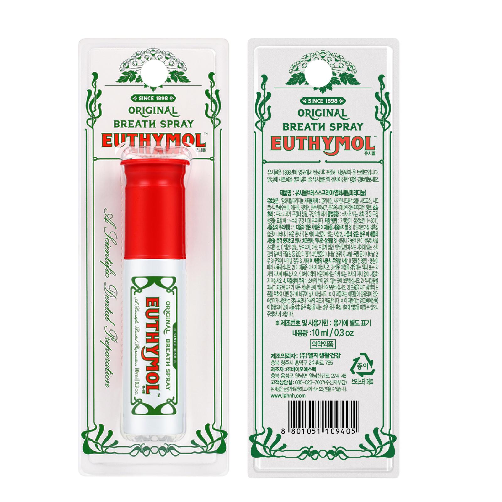 Euthymol Mouth Breath Spray (10ml) - Long Lasting Fresh Breath Oral Spray for Oral Hygiene l Removes Bad Breath & Helps Reduce Plaque l  Korean Oral Care