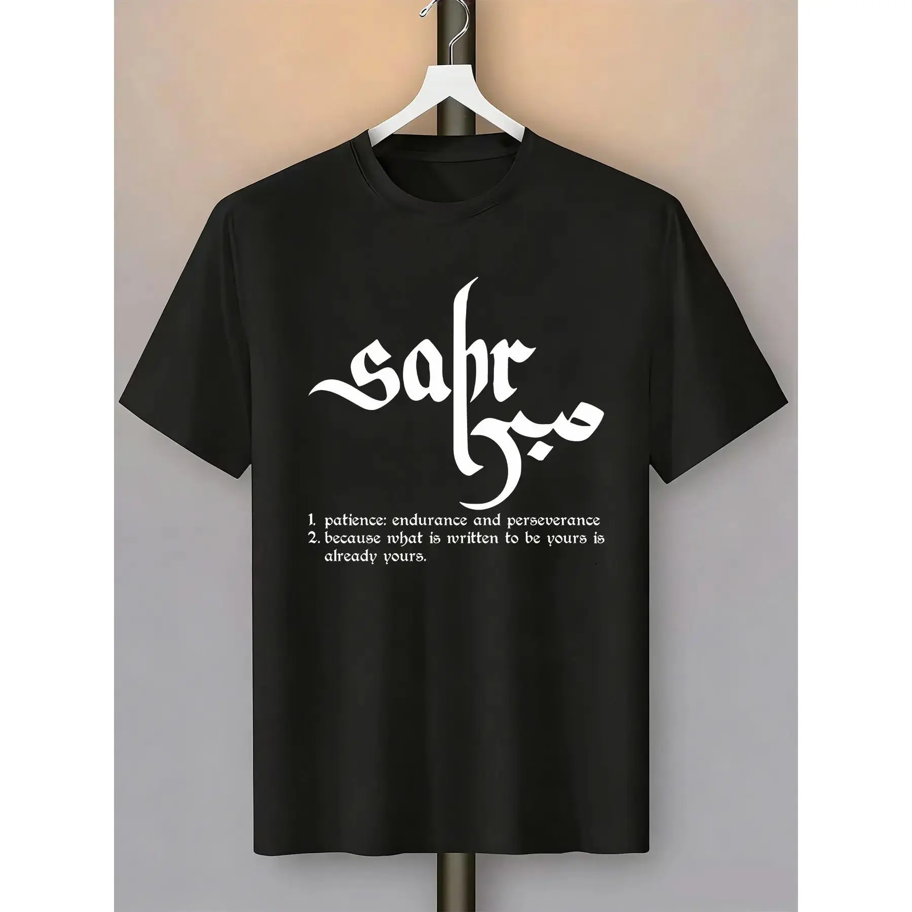 Men's "Sabr" Patience Arabic Calligraphy Cultural Graphic T-Shirt |   Black Crew Neck Short Sleeve Tee |   Islamic Inspirational Quote Shirt |   Minimalist Religious Casual Top for Daily Wear, Classic, Ramadan, Eid Gifts # CasualWear