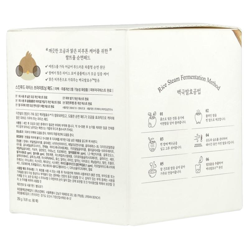 Skinfood Rice Brightening Pad, 60 Pads