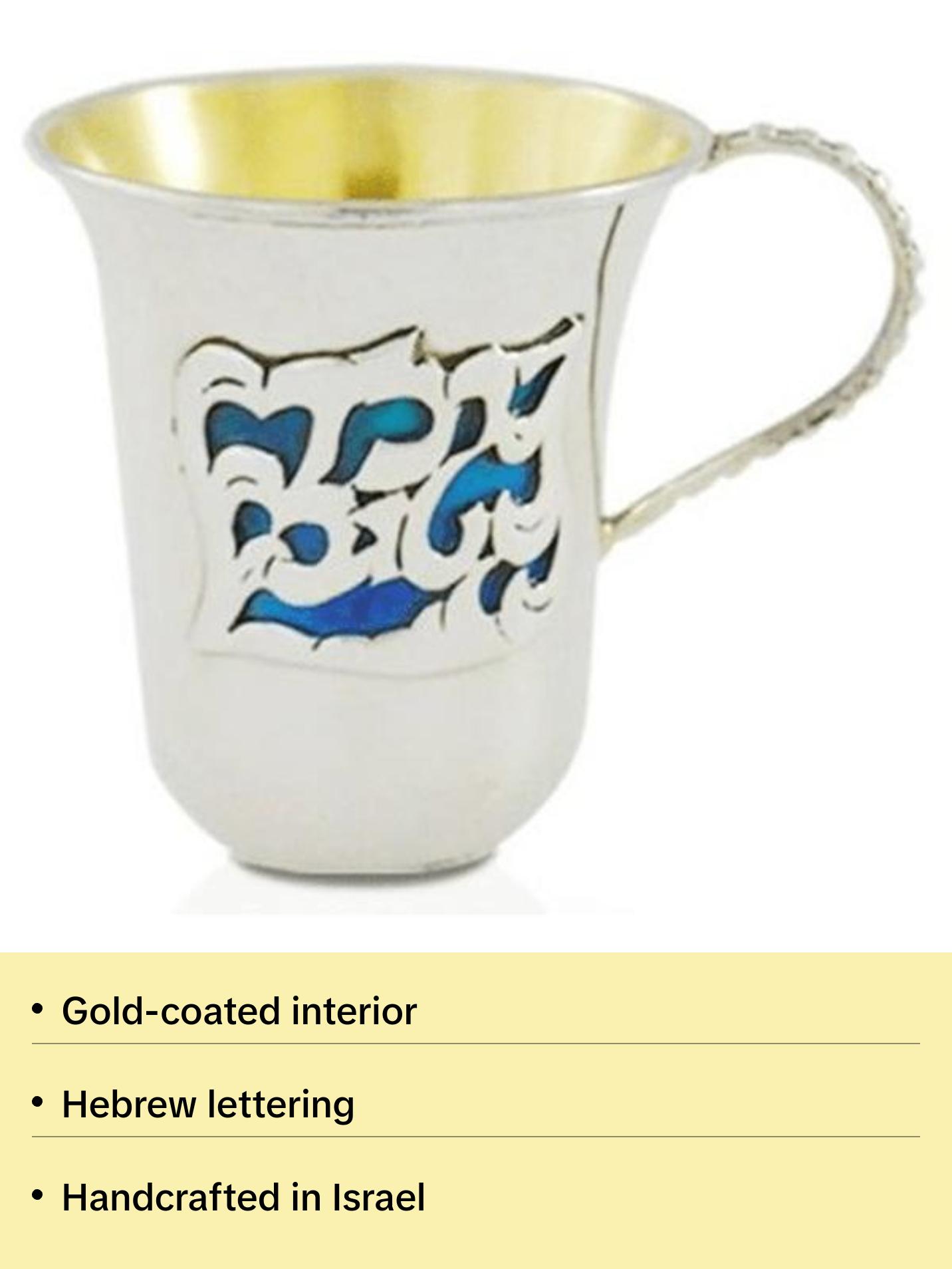 Yeled Tov Sterling Kiddush Cup