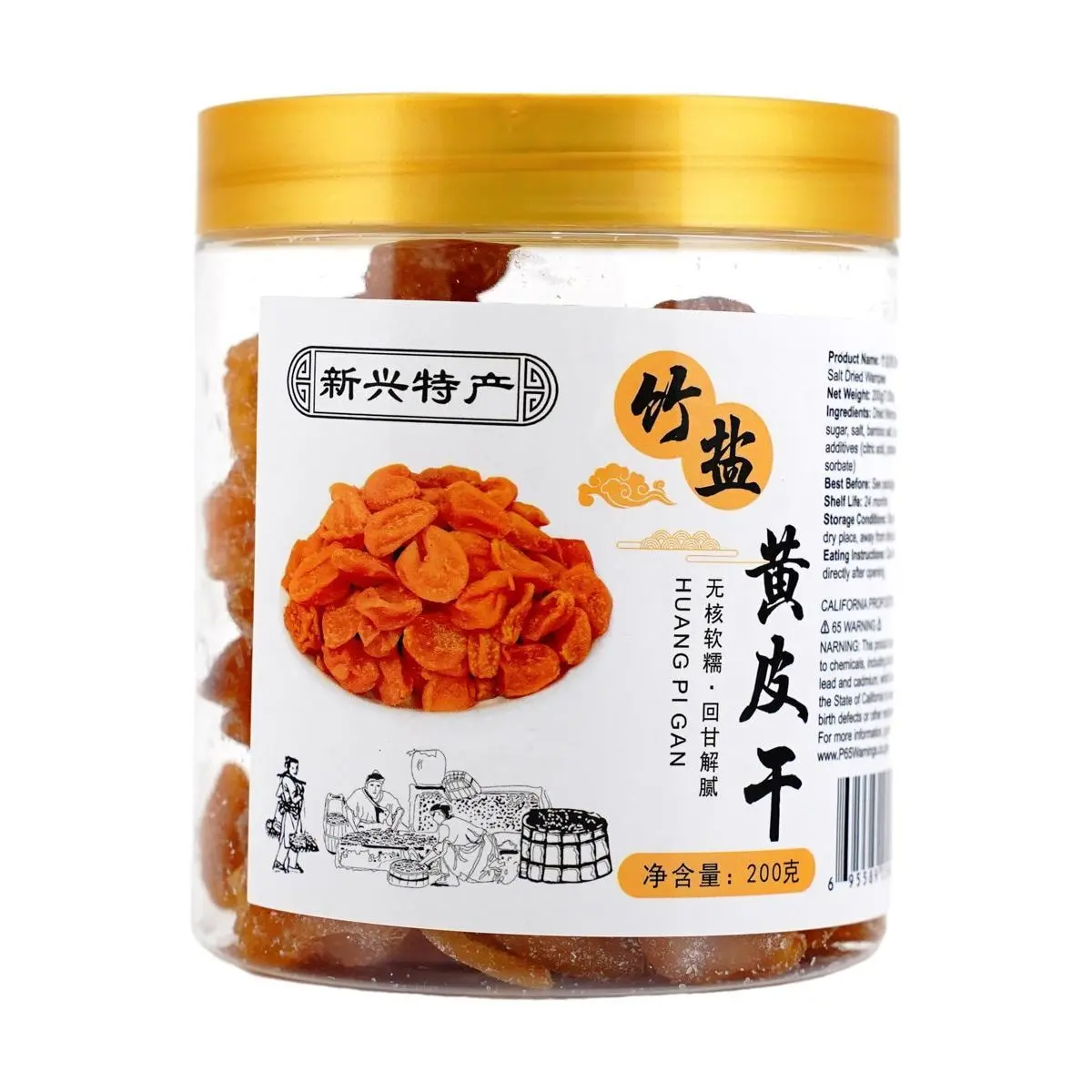 XUNMIJUN Bamboo Salted Kumquat Dried Fruit Preserves - 200g | Natural Sweet & Sour Snack, Digestive Aid, Chinese Specialty