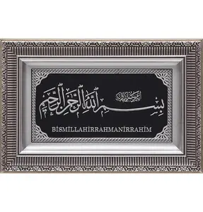 Framed Islamic Wall Art Bismillah 28 x 43cm 0597