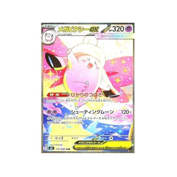【FCFS】Pokemon Card Game MEGA Munikis Zero Booster Box M3 Japanese