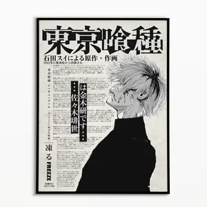Tokyo Ghoul Ken Kaneki Manga Poster - Vintage Aesthetic Japanese Wall Art - Unframed High-Quality Print - Dark Fantasy Anime Decor - Christmas Gift for Anime Fans