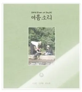 Summer Melody Photobook (132pg Photobook w/2x Stickers, 3x Postcards,6x Photos, 4x Photocards + DVD/35m/Region 0)  [BOOKS] With DVD, Postcard, Photo Book, Photos, Stickers, Asia - Import, NTSC Region 0