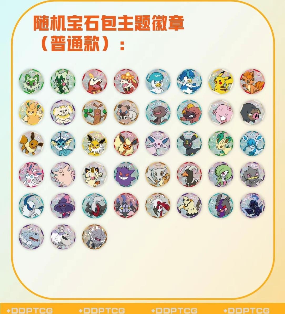 Pokmon TCG Simplified Chinese Trading Card Gem Pack Badge Card Set with  Random Gem Bag Theme Badge - TikTok Shop