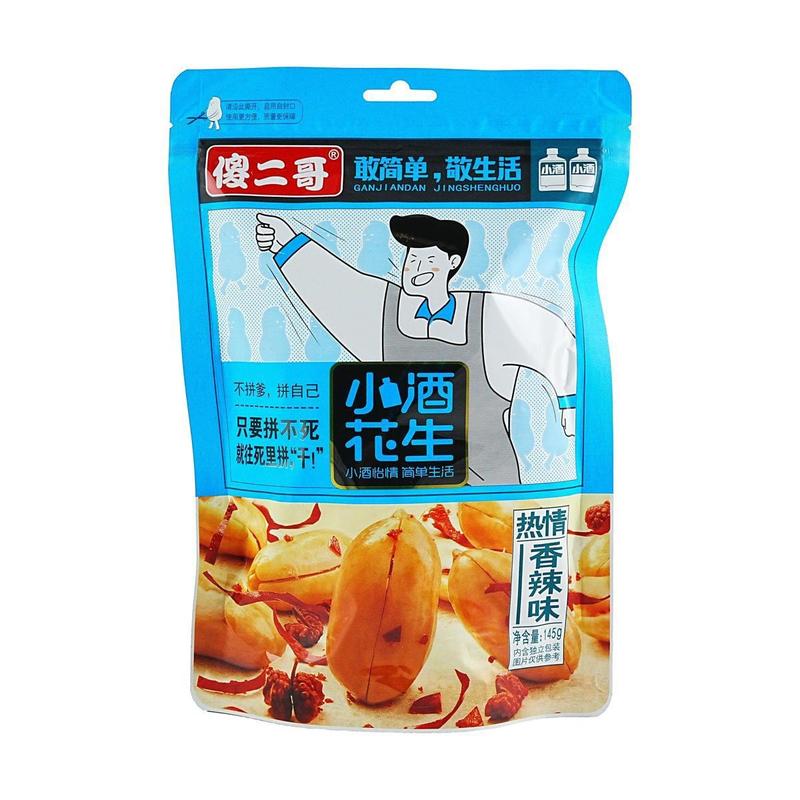 SHAERGE Spicy Peanuts Snack, Crispy & Savory Flavor, 145g (5.1oz) - Perfect for Parties & On-the-Go