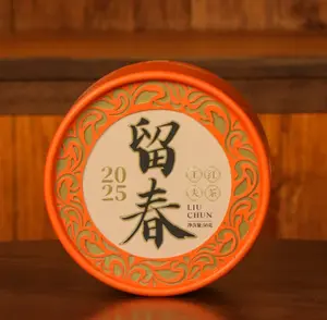 2025 Liuchun Zhenghe Gongfu Black tea 50g/250g