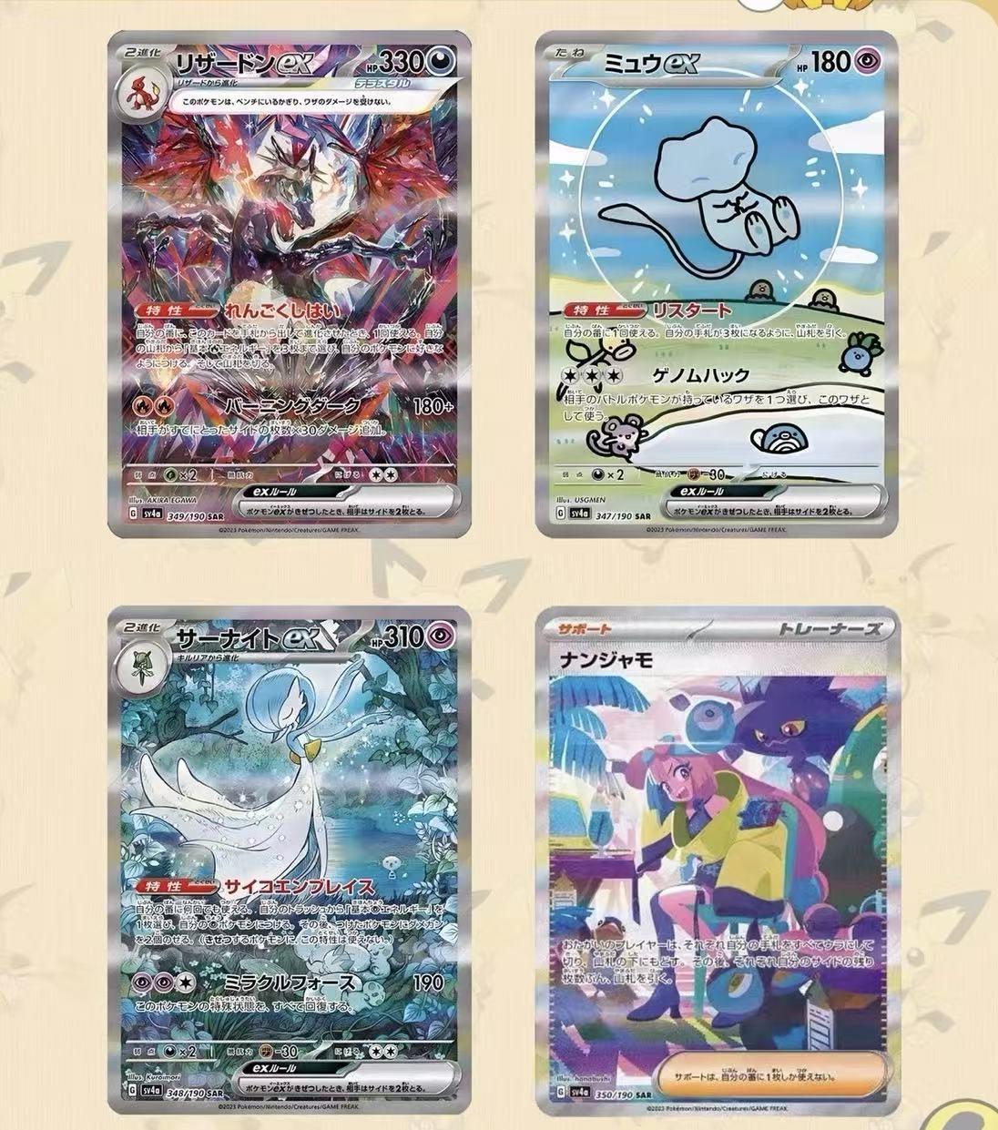 【JP Live】TCG Shiny Treasure Ex SV4A Booster Box -Scarlet & Violet Series -Japanese(Live ripping)