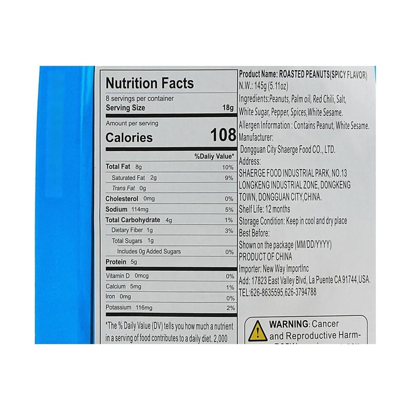 SHAERGE Spicy Peanuts Snack, Crispy & Savory Flavor, 145g (5.1oz) - Perfect for Parties & On-the-Go