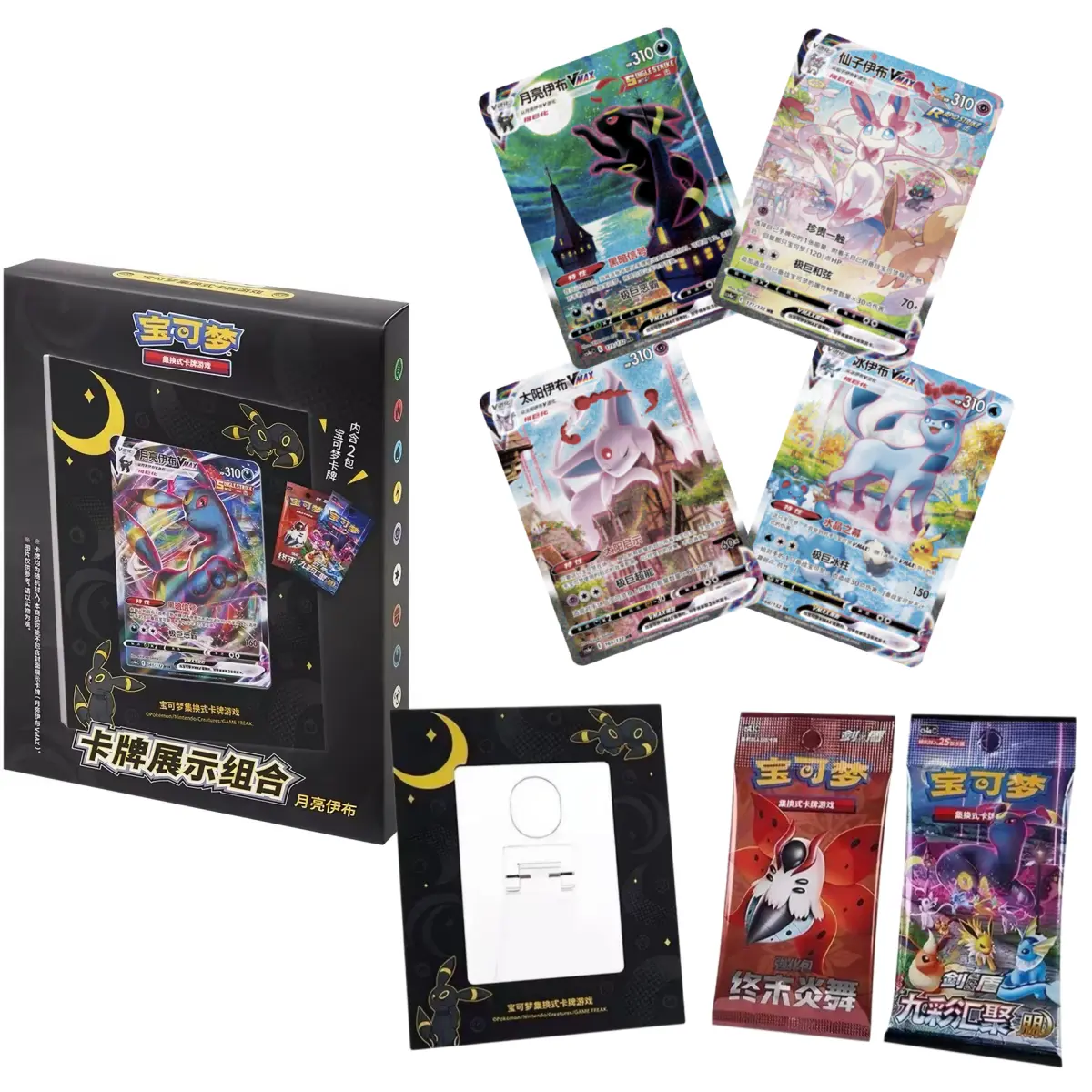 [CN] Pokemon TCG Simplified Chinese Umbreon Display Set Gift Box | Includes CS4AC Jumbo Booster Pack, Chance to Pull Umbreon VMAX, Sylveon VMAX
