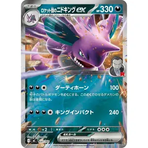 Battle Collection Deck 024 Holo - Nidoking ex & Registeel ex
