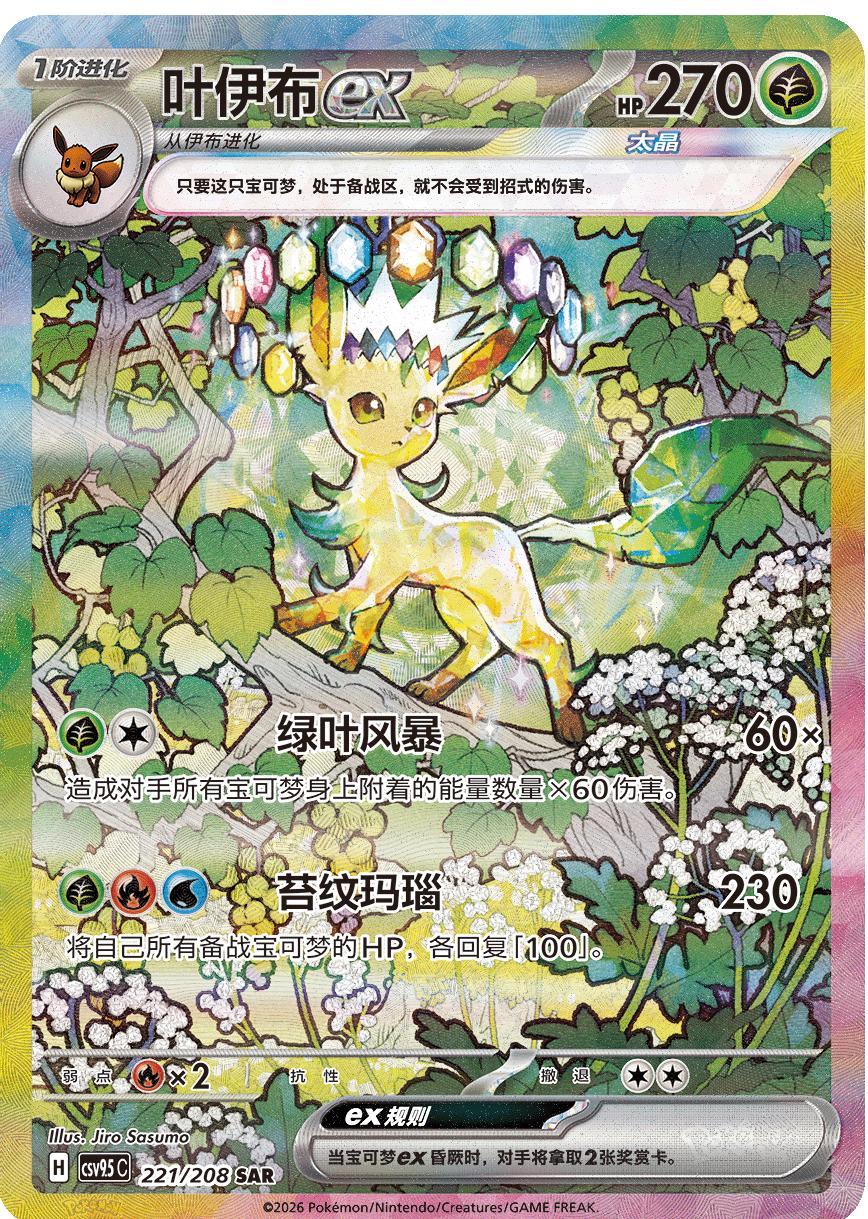 CSV9.5C Terastal Gathering Booster Box 17.5 (CN): Pokémon TCG (Live Rip) CSV9.5C Terastal Gathering Booster Box 17.5 (CN): Pokémon TCG (Live Rip)