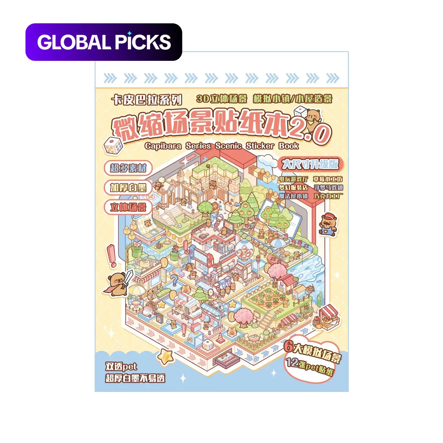 Capybara Series 3D Miniature Scene Aesthetic Sticker Album, 20 Sheets Handcrafted Fun Stickers, Decorative Stickers, DIY Art Stickers for Collage, Scrapbooking Supplies & Decorations, DIY Cute Sticker Packs #GLOBAL PICKS