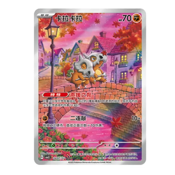 1995 cubone pokemon card value Pokémon Collectible Card - Base Set 2 Cubone - 1 Card main image 1