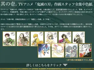 KNY Total Concentration Exhibition Kuji Art Shikishi Board