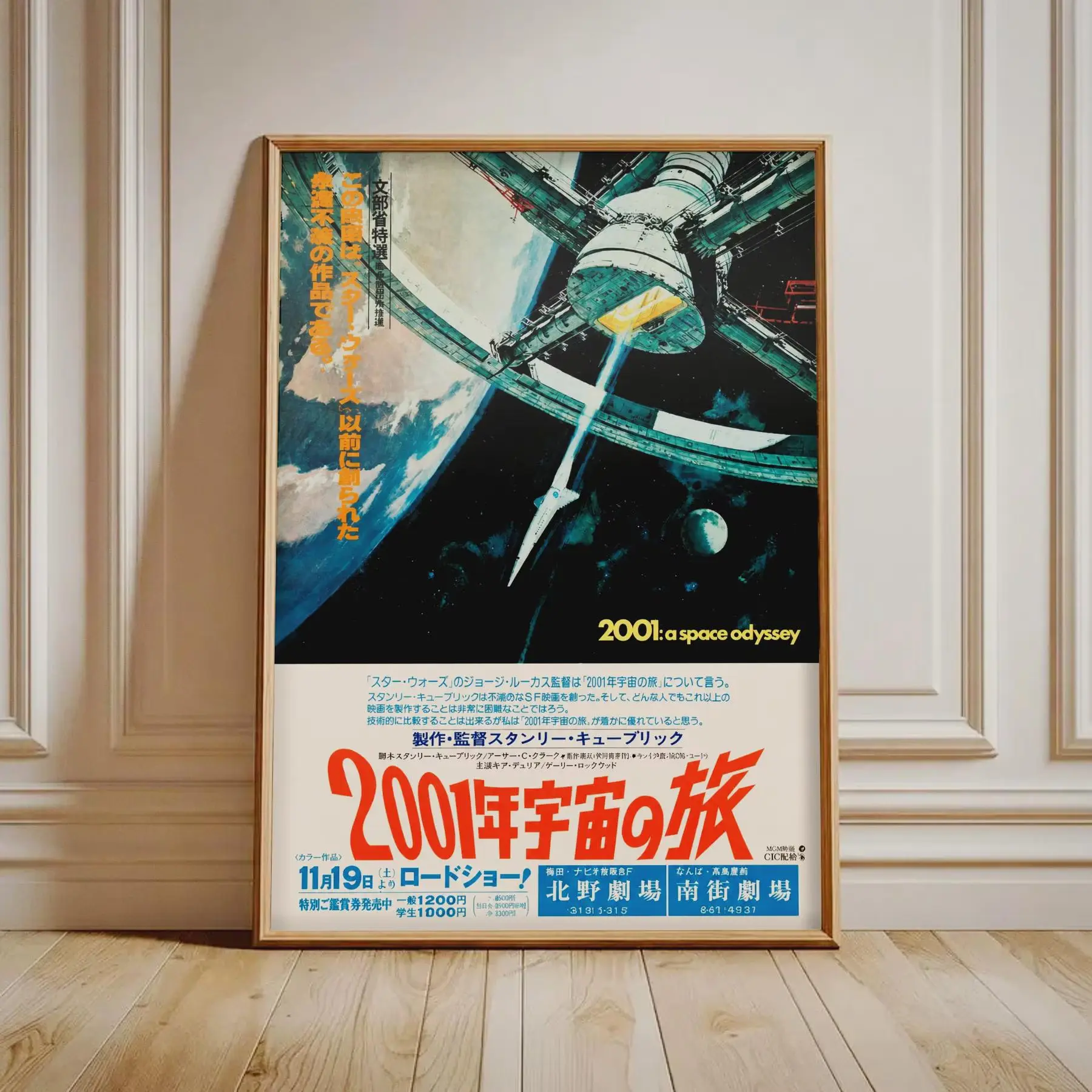 2001 A Space Odyssey Print Vintage Japanese Movie Poster Retro Sci Fi Wall Art Mid Century Modern Unframed Poster