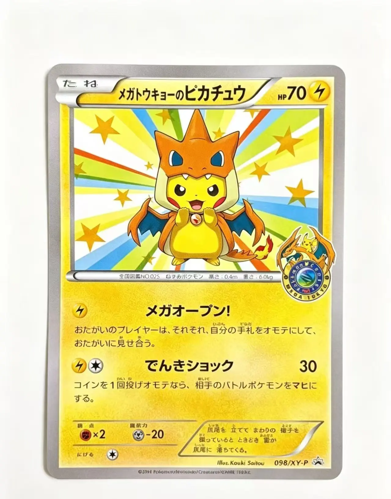 Vintage Poncho Pikachu Promo Card 098/XY-P