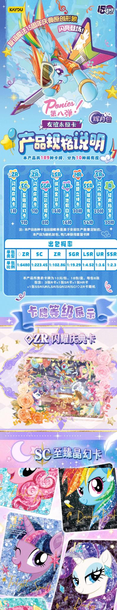 My Little Pony-Friendship Eternal Cards-Moon Edition-NA-002A Booster Packs Spring Glow Up