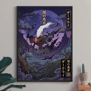 Darkrai Poke Poster, Vintage Japanese Anime Art Poster, Vintage Minimalist Japanese Wall Decor, Unframed Wall Art, Home Decor Picture Image Prints Print Design