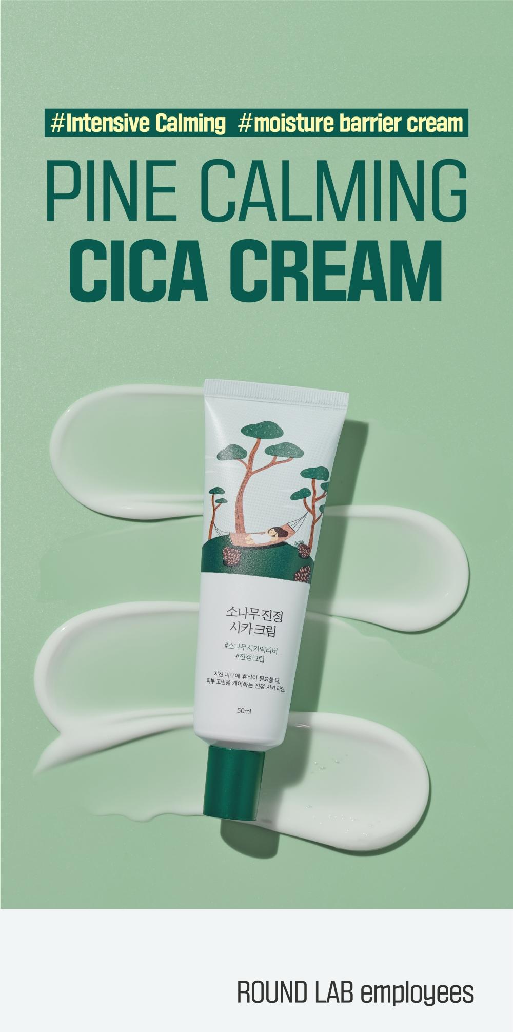 [PINE CICA LINE] Pine Calming Cica Cream_50ml (facial cream)