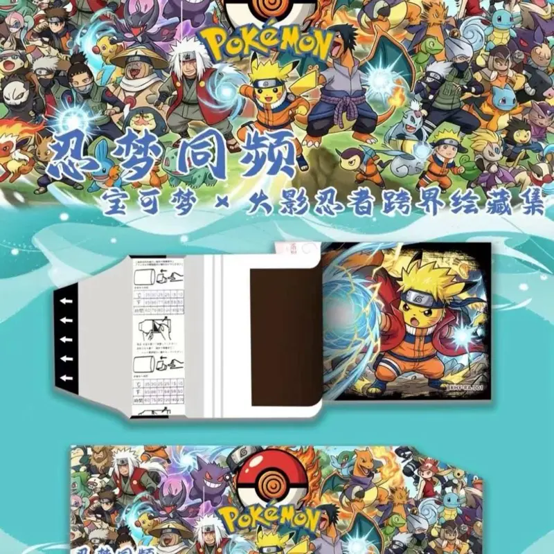 Naruto Ninjutsu Dream Sync Pokémon x Shadow Ninja Cross-Genre Illustration Collection