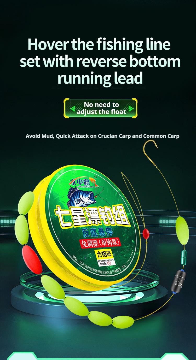 Professional Fishing Float Rig Set - Ready to Use! All-in-one Traditional Float Fishing Solution with Premium Components Seven-star Drift Quick Lead Fish Hook Silicone Space Beans High Quality Nylon Raw Filament Accessories Analysis