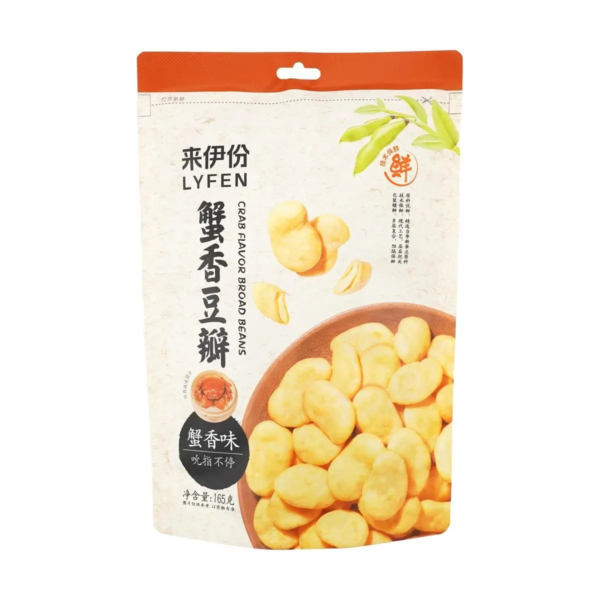 Yifen Crab Paste Broad Beans Snack 165g - Crispy Shelled Fava Beans, Chinese Savory Snack, Perfect for Parties & Gifting