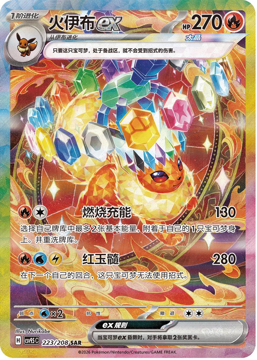 CSV9.5C Terastal Gathering Booster Box 17.5 (CN): Pokémon TCG (Live Rip) CSV9.5C Terastal Gathering Booster Box 17.5 (CN): Pokémon TCG (Live Rip)