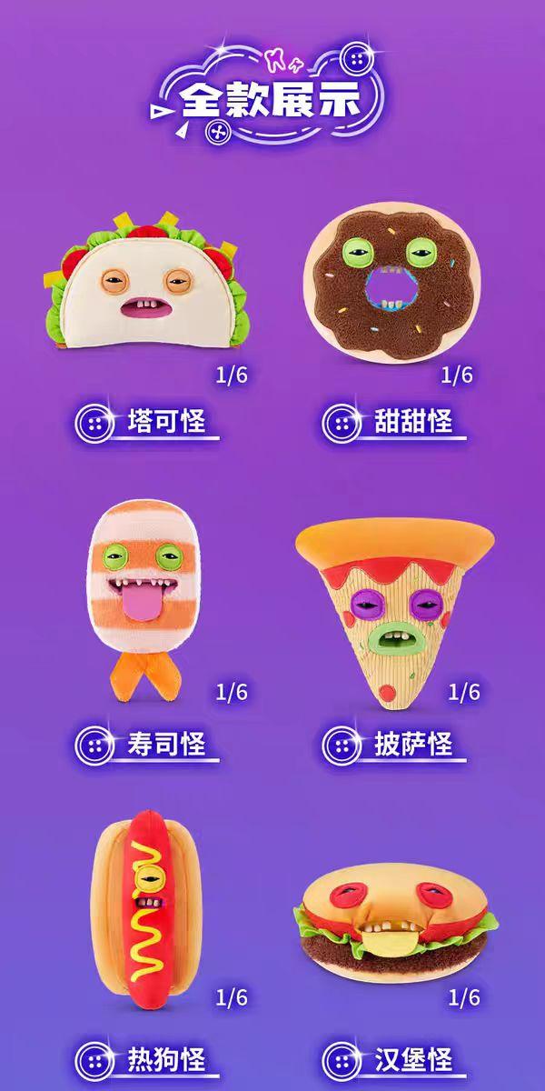 【New】Fuggler Fuggalicious Food Blind Box Plushies