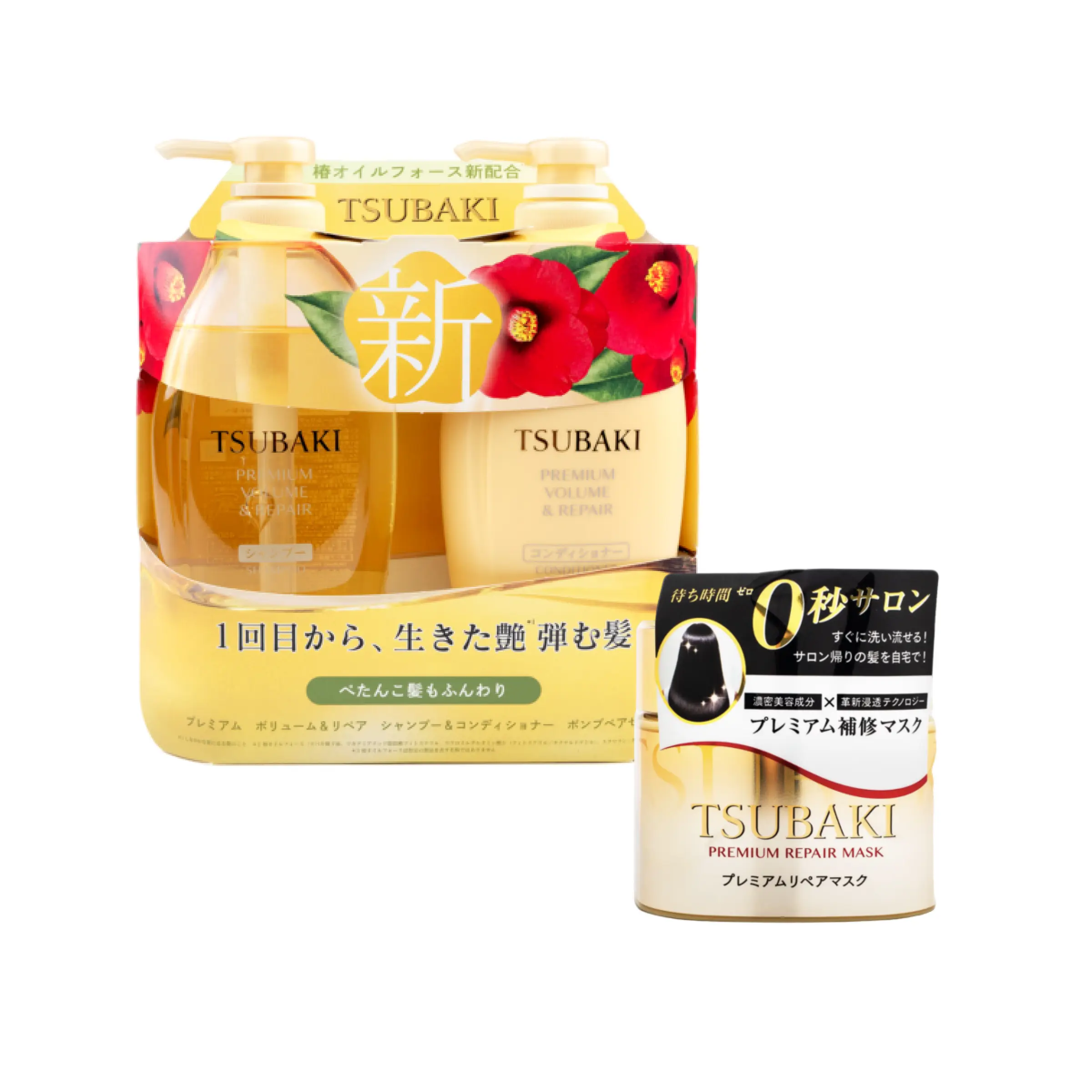 Shiseido Tsubaki Premium Intensive Haircare Bundle - Daily Lightweight Nourishing Shampoo and Conditioner, Hydrating Hair Mask Limited Edition Set for Healthy Hair Beauty Products, Frizz, Moisture, Repair, Hair Products