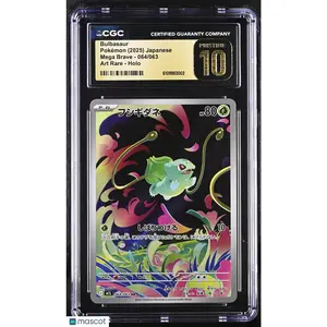 2025 Pokemon Mega Brave Bulbasaur Holo Art Rare Japanese Art Rare CGC 10 #064/063