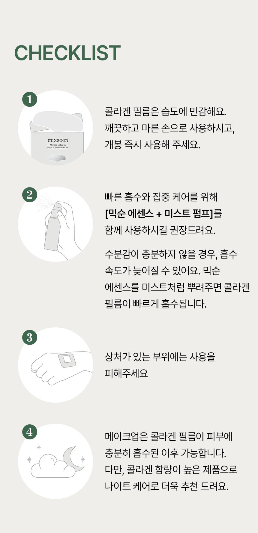 [mixsoon Official Shop] Melting Collagen Neck & Forehead Film 5ea - Smooth & Firm Collagen Neck & Forehead Film, Korean Skincare for Glass Skin