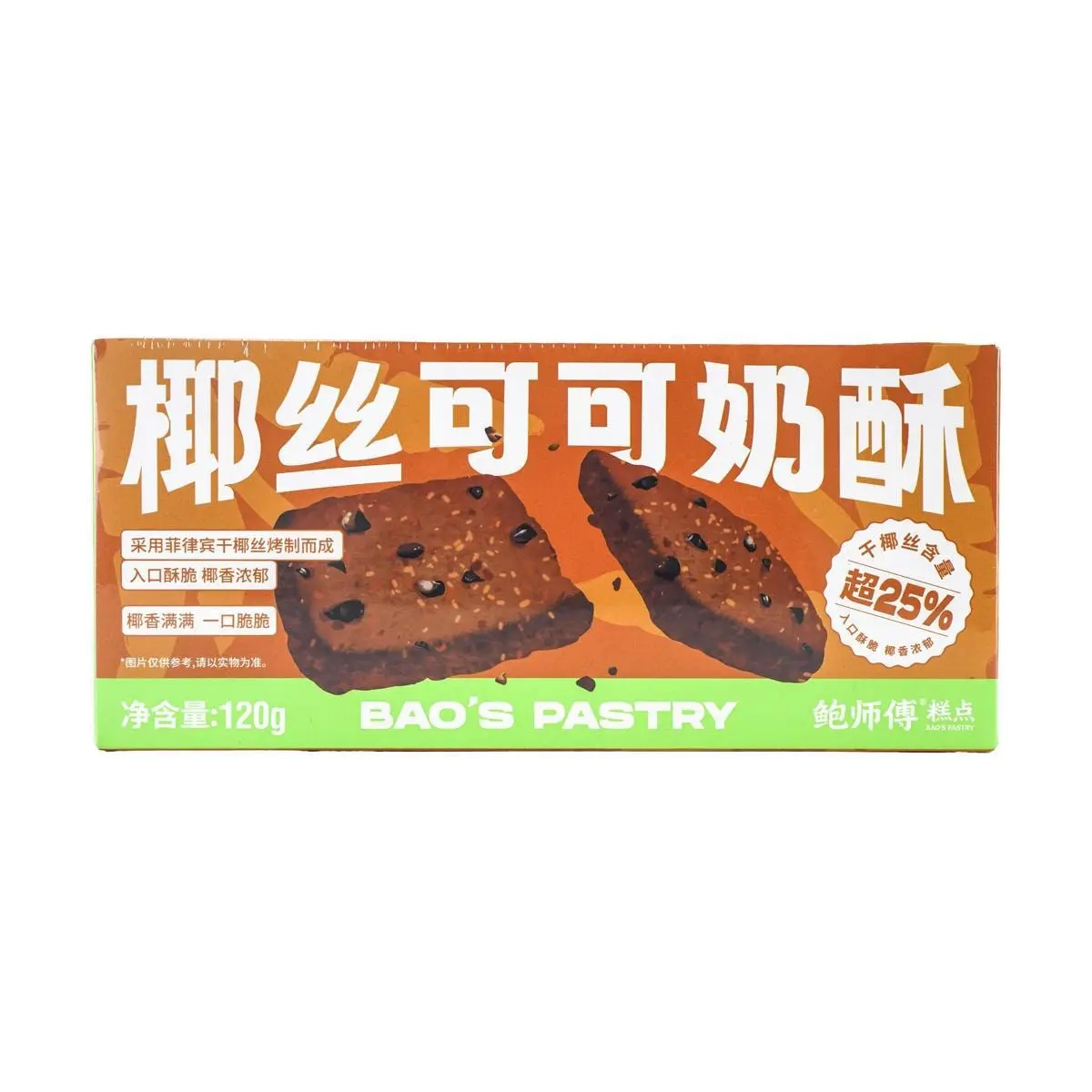 BAO'S PASTRY Coconut Cocoa Milk Crisp 4.23 oz