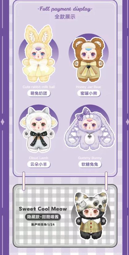 MM Sugger Baby 600% Sweet And Cool Series Plush Blind Box MM Sugger Baby 600% Sweet And Cool Series Plush Blind Box