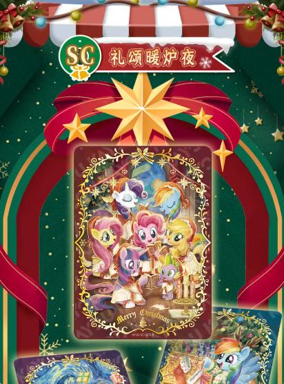 KAYOU My Little Pony Trading Cards: Friendship is Forever - Shining Moon Pack Volume 10