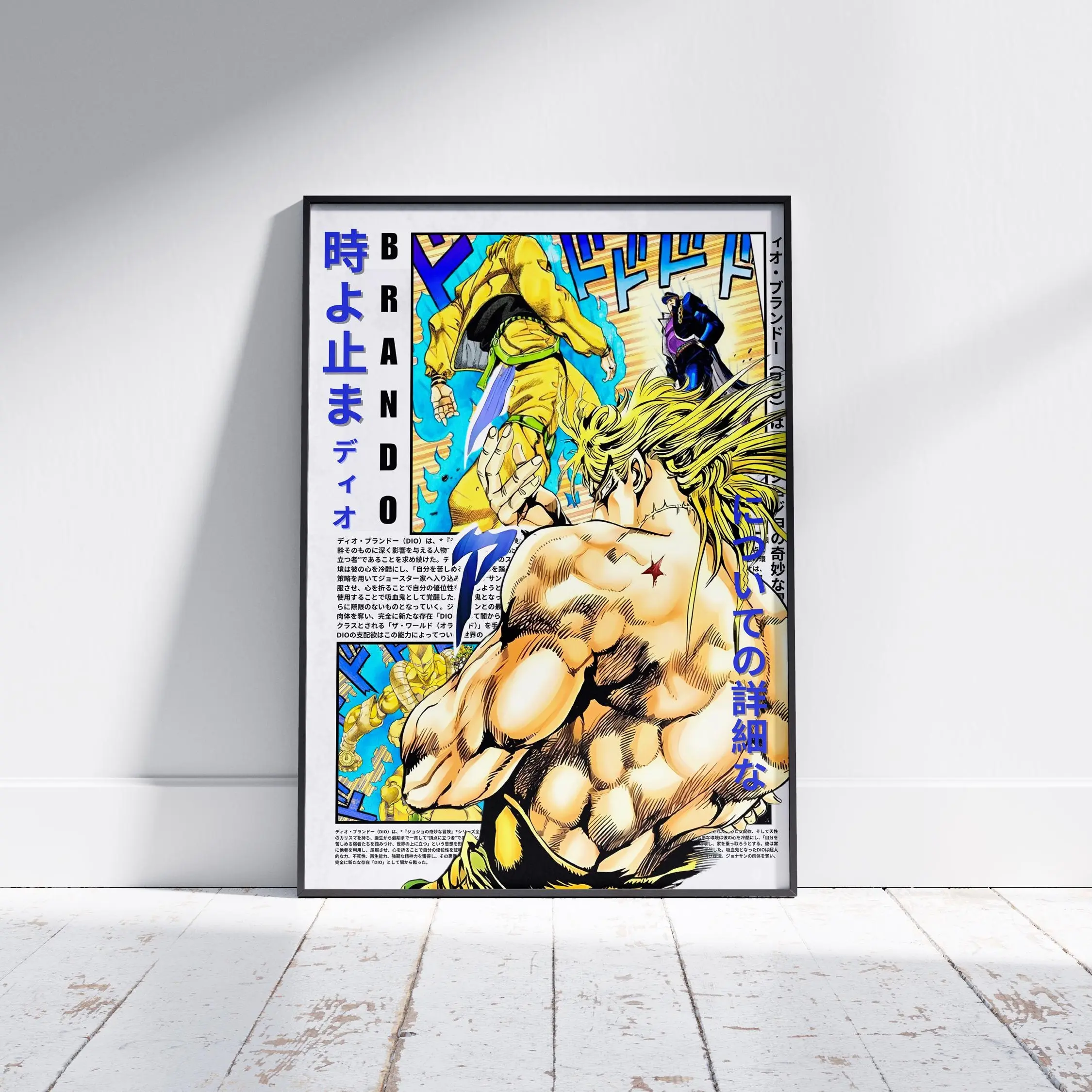 DIO The World Poster, JJBA Part 3 Anime Wall Art, JoJo Bizarre