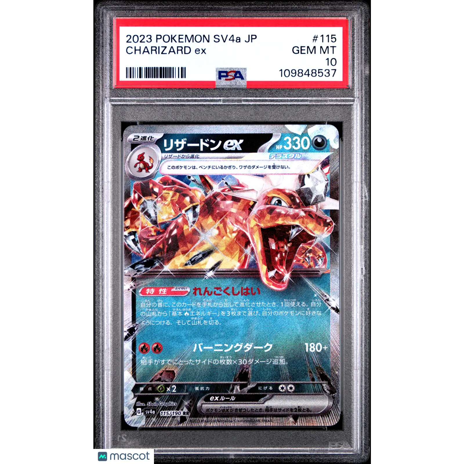 2023 POKEMON JAPANESE SV4A-SHINY TREASURE EX #115 CHARIZARD EX PSA 10