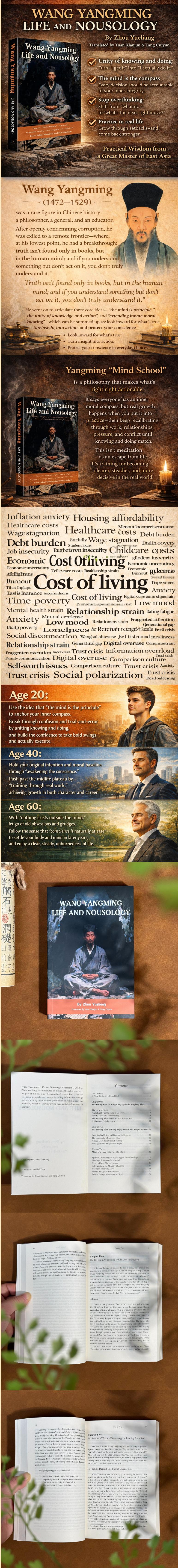 Wang Yangming’s Philosophy | Practical Chinese Wisdom for Modern Life | Life, Epistemology & Practical Wisdom | Learn to Take Ownership, Strengthen Your Inner Moral Compass, Boosting Leadership & Resilience | personal growth books