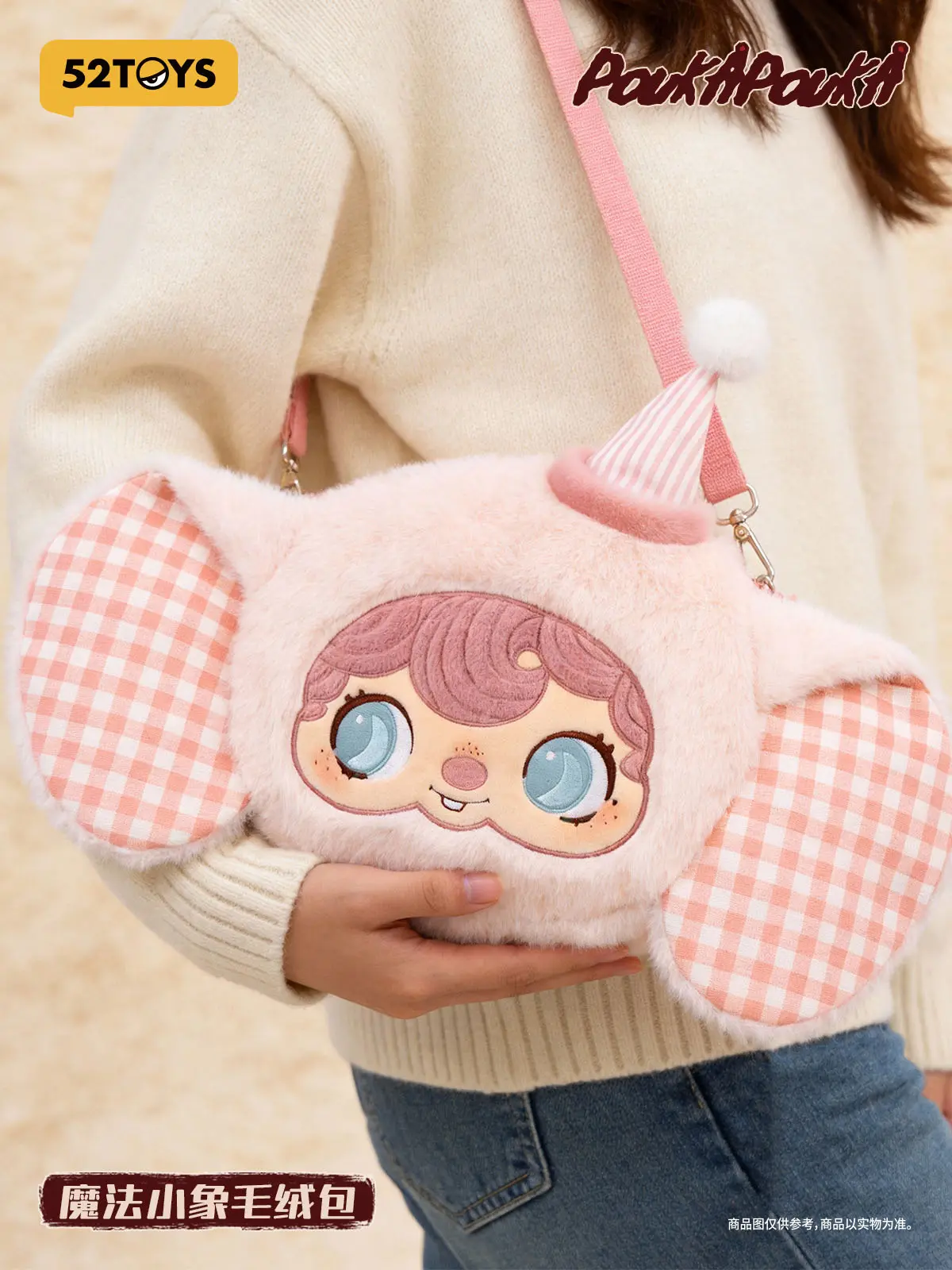 52TOYS Magic Elephant Backpack Kawaii Creative Gift Room Decor Desktop Decoration Gift for  Birthday Party Smiley Face Bag Squishy Bag