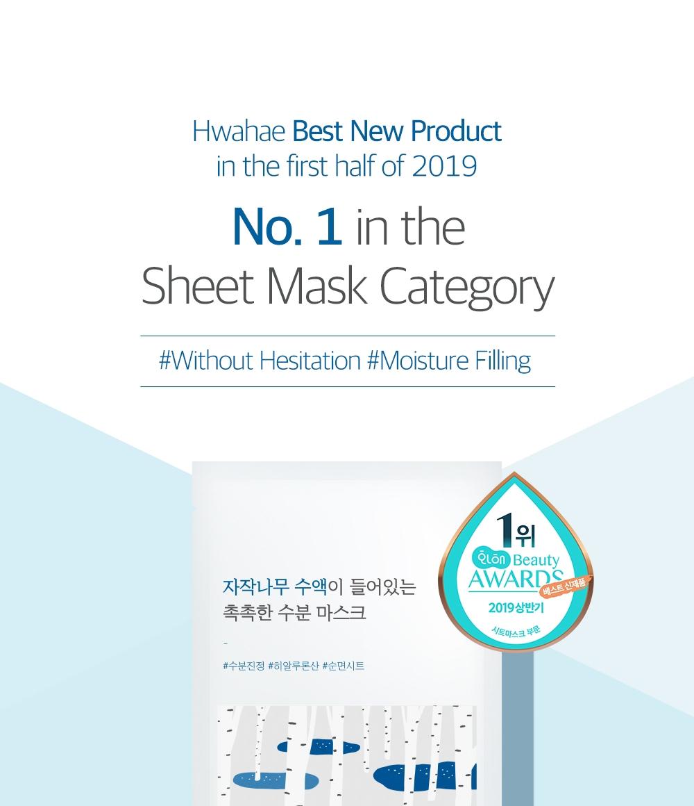 [ROUND LAB OFFICIAL] Birch Juice Moisturizing Mask 25ml*10ea