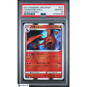 2021 POKEMON JAPANESE SWORD & SHIELD VMAX CLIMAX #017 CHARIZARD-HOLO PSA 10