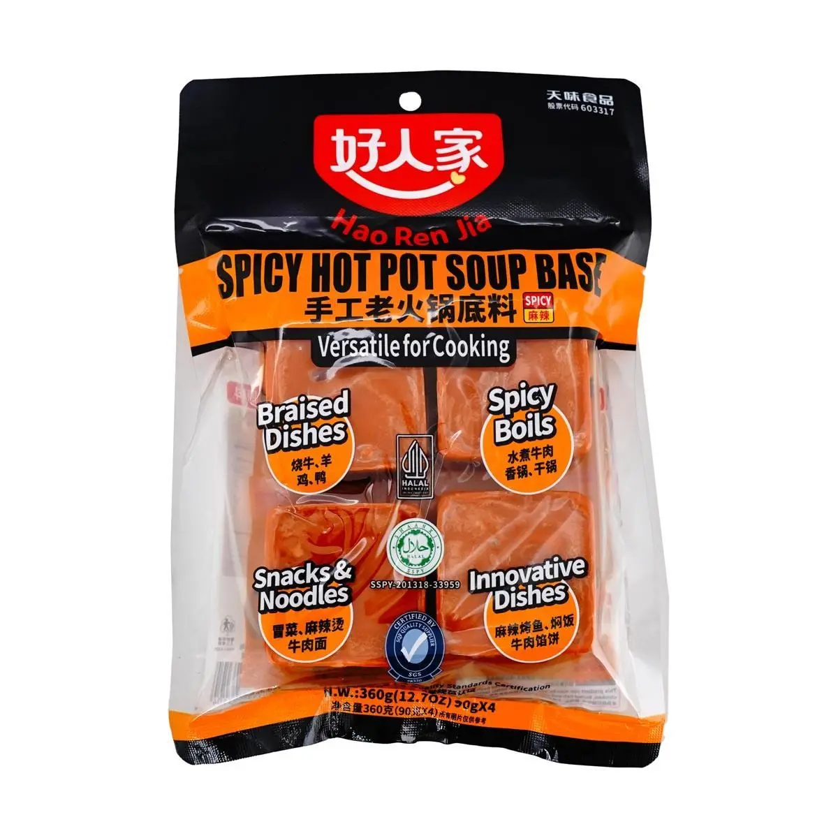HAORENJIA Authentic Sichuan Mala Hot Pot Base, 4 Individual Packs
